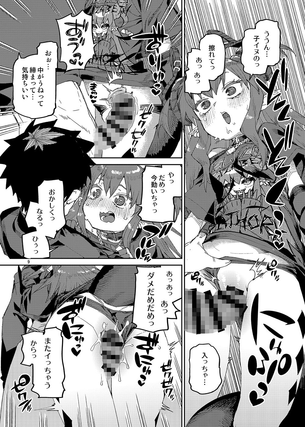 P.E.B究極完全攻略 サンプル3ページ目