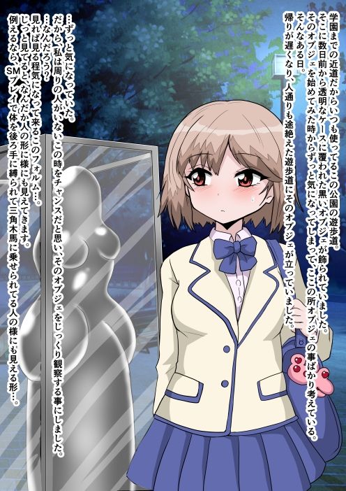 二つになる生きるオブジェ サンプル4ページ目