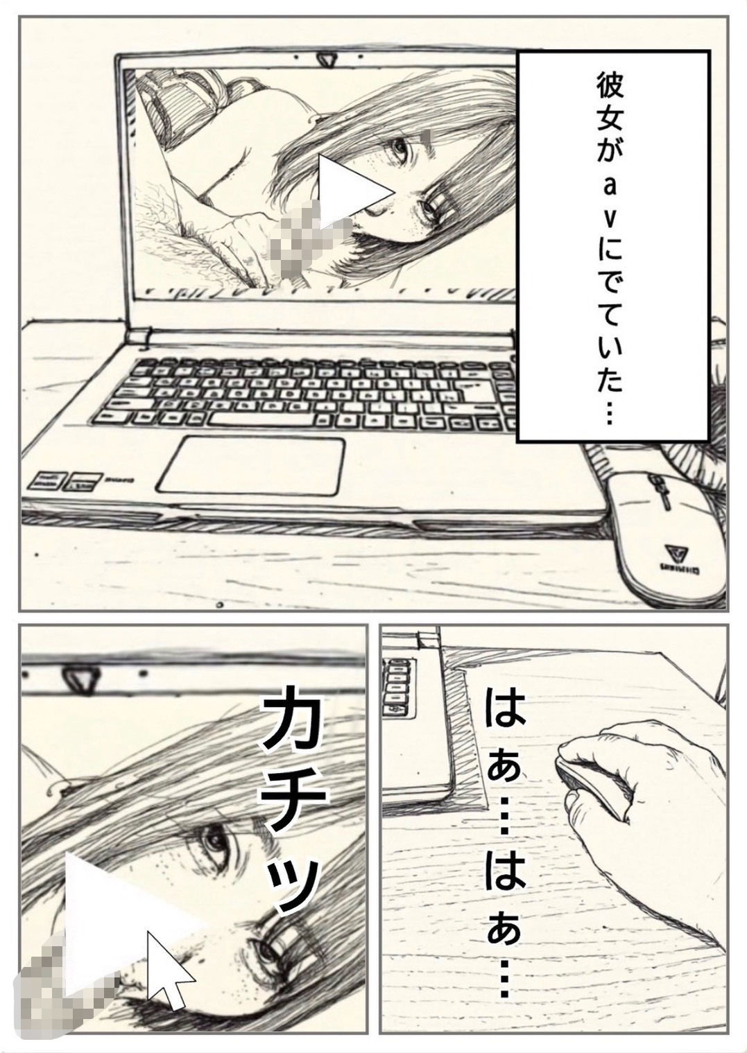 彼女がビデオにでていた。 サンプル1ページ目