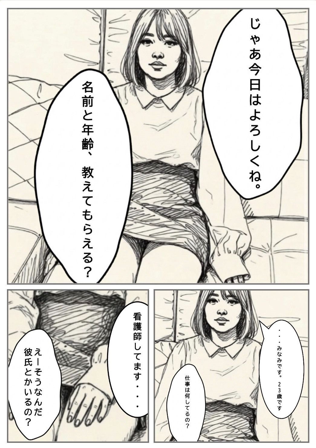 彼女がビデオにでていた。 サンプル2ページ目