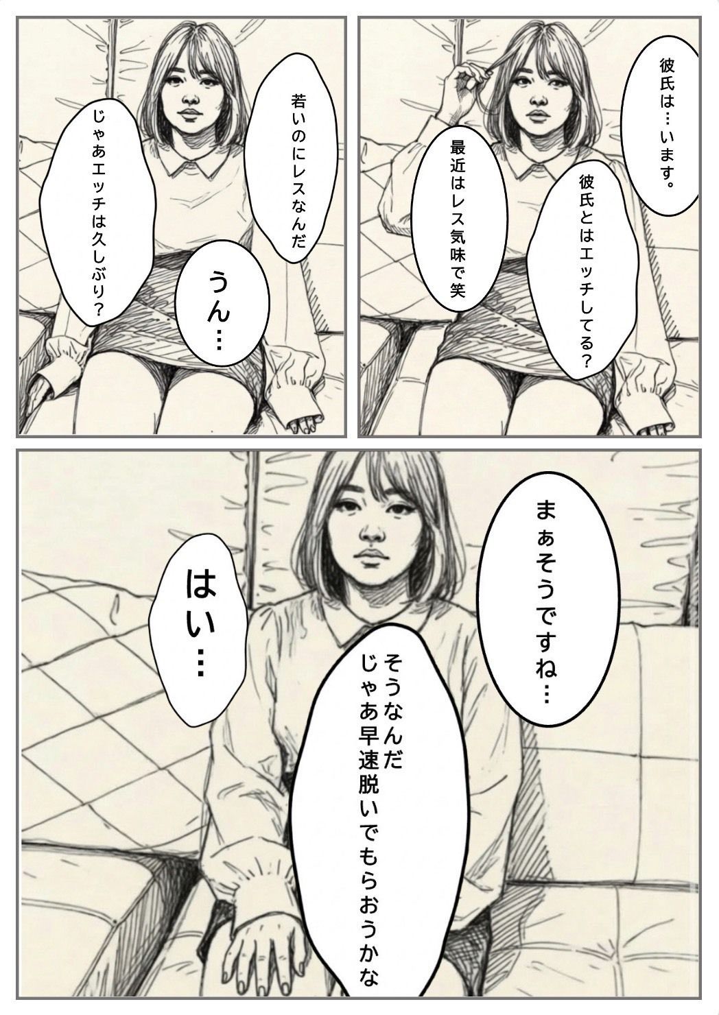 彼女がビデオにでていた。 サンプル3ページ目
