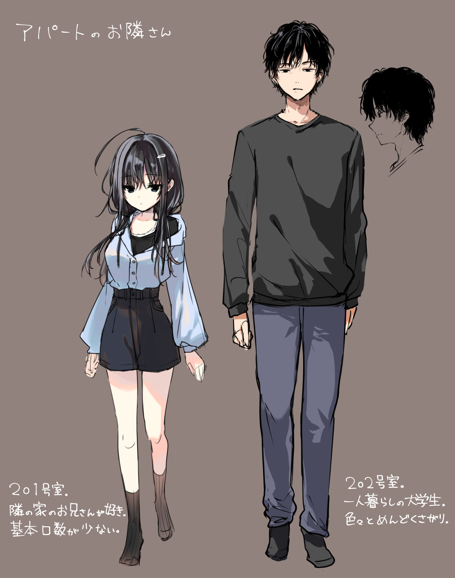 お兄さんのことが好きなので少しお邪魔してもいいですか？ サンプル5ページ目