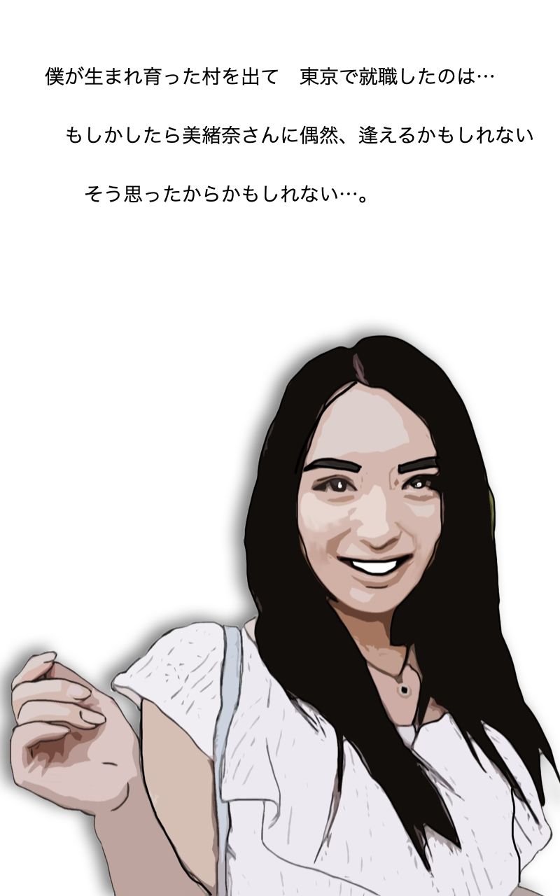 初恋のあの娘は東京で魔改造された サンプル2ページ目