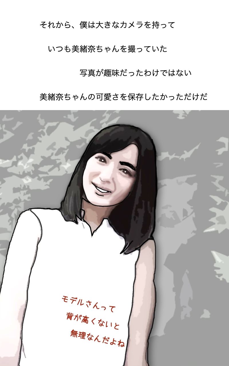 初恋のあの娘は東京で魔改造された サンプル3ページ目