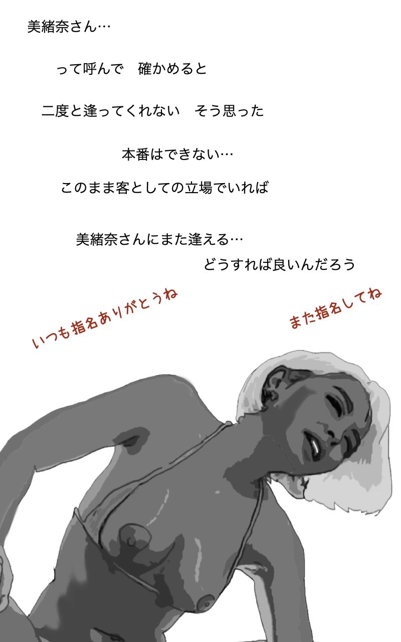 初恋のあの娘は東京で魔改造された サンプル5ページ目