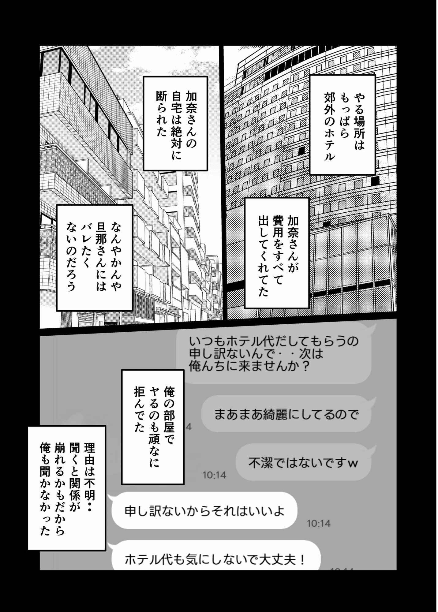 夫にも中出しさせない近所の人妻を孕ませて妊娠 サンプル6ページ目
