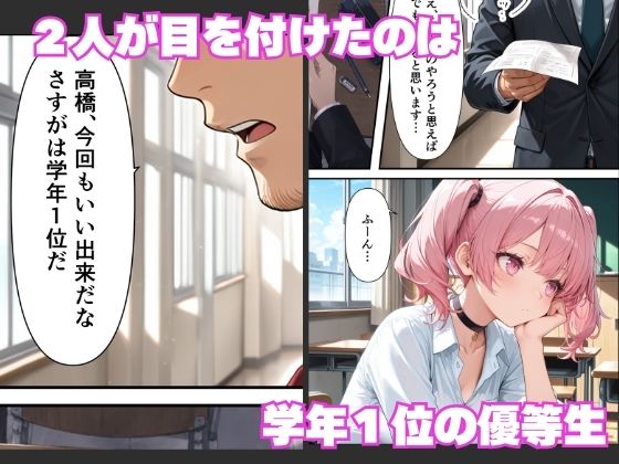 学年1陰キャの俺が何故か暇つぶしにギャルたちの性欲処理をさせられる話 サンプル2ページ目