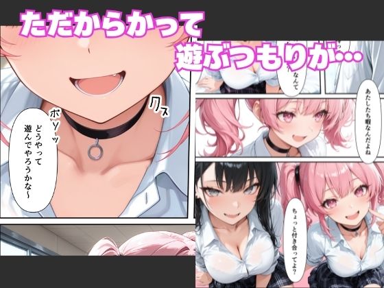 学年1陰キャの俺が何故か暇つぶしにギャルたちの性欲処理をさせられる話 サンプル3ページ目