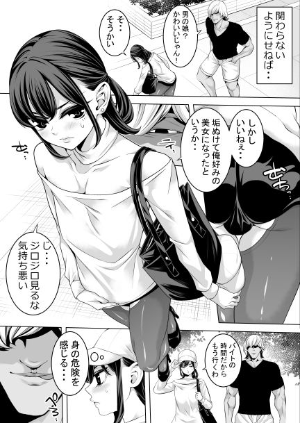 女装キャンパス掘られライフwithヤリチン サンプル2ページ目