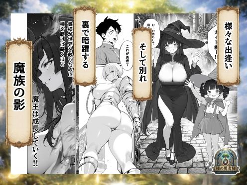 種の勇者様 サンプル8ページ目