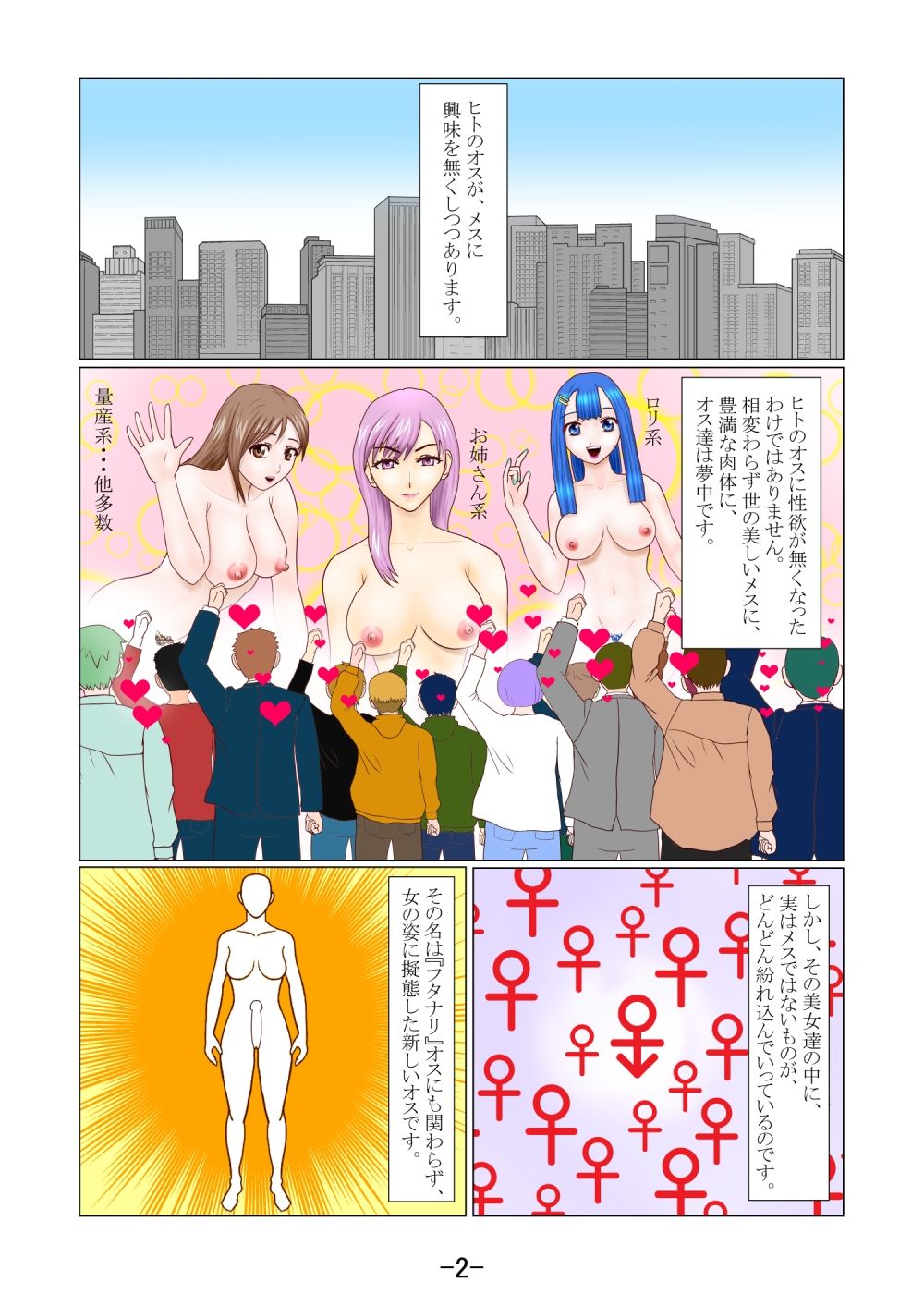 ざんねんなせいぶつ サンプル2ページ目