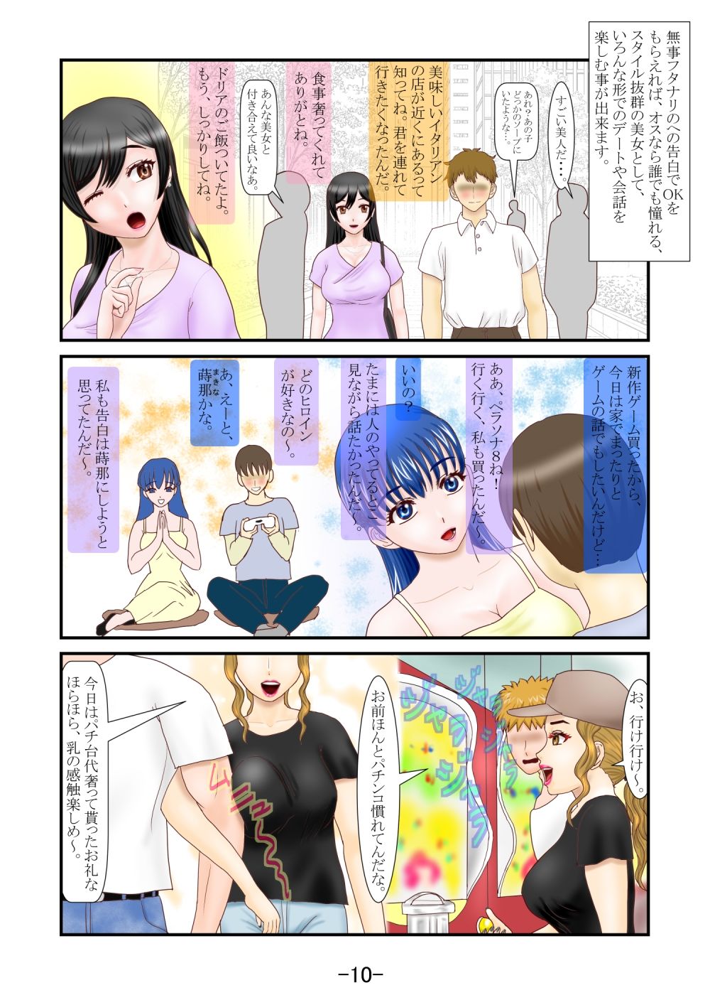 ざんねんなせいぶつ サンプル4ページ目
