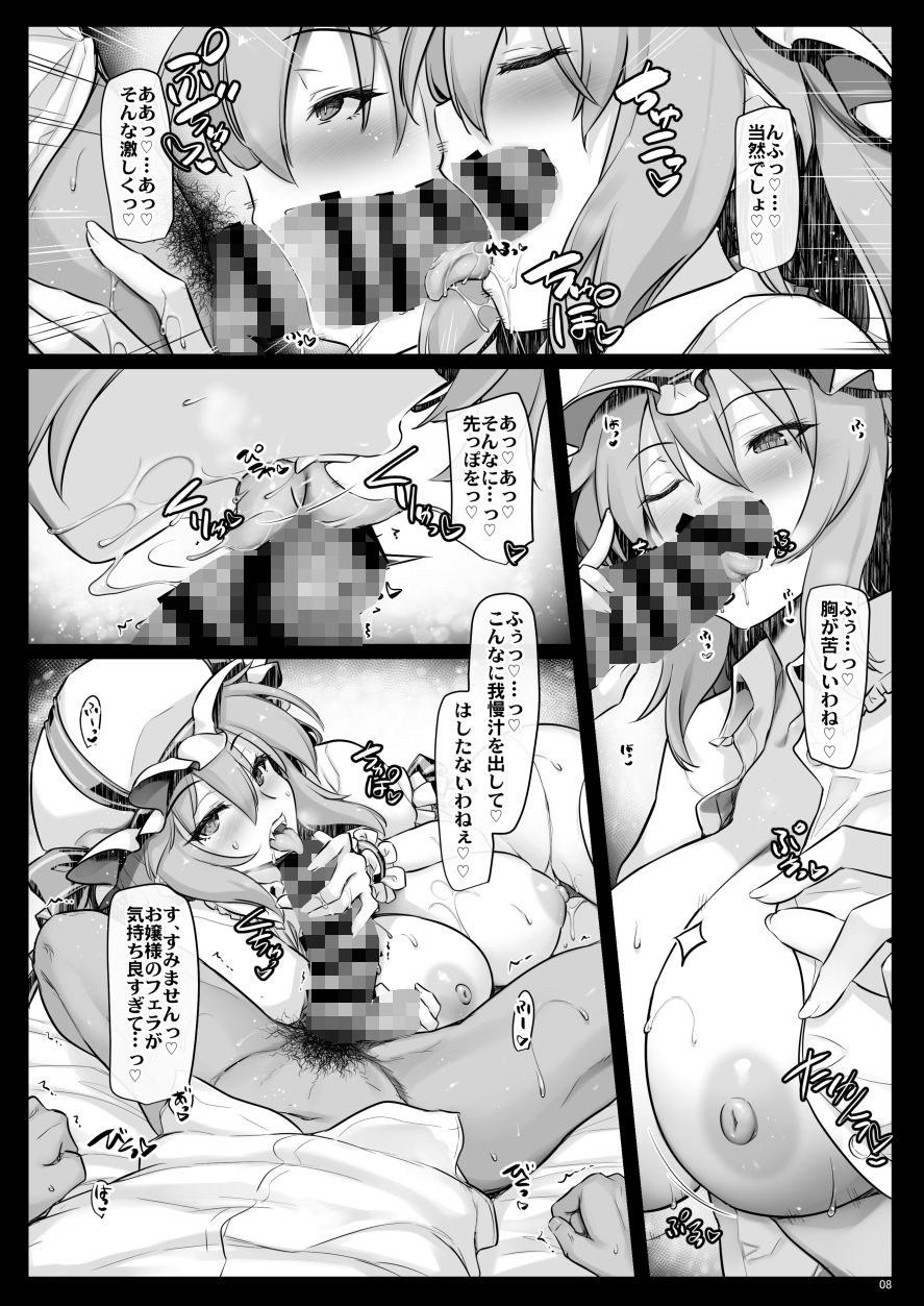 レミふぇち サンプル1ページ目