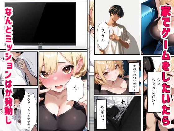 アプリで出会った彼女と部屋でいちゃらぶSEXで快楽堕ち  「もう一回中出しして？」 サンプル3ページ目