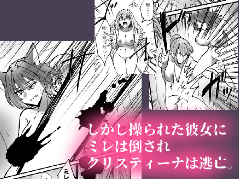 そこは触手の森でした〜救出 編〜中編〜 サンプル2ページ目