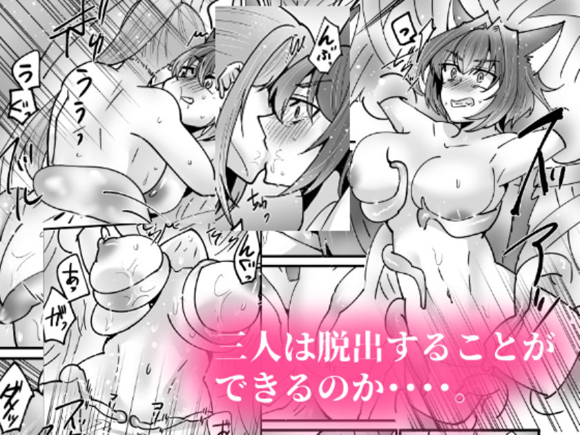 そこは触手の森でした〜救出 編〜中編〜 サンプル4ページ目