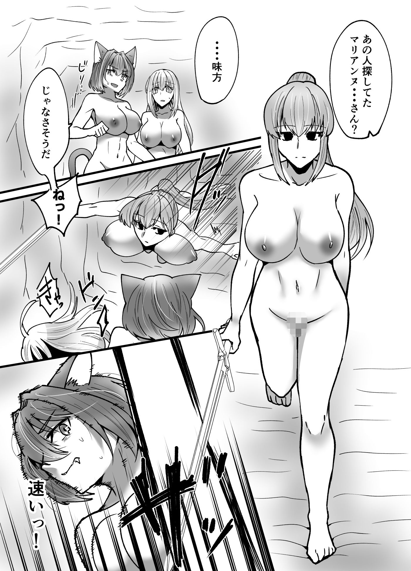 そこは触手の森でした〜救出 編〜中編〜 サンプル6ページ目