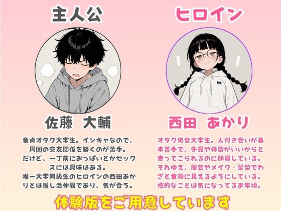 結局セックスしないと脱出できない部屋:童顔オタク仲間のすっぴんと120点ボディに負けて中出しまでいった話 サンプル1ページ目
