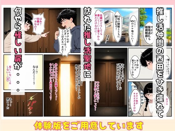 結局セックスしないと脱出できない部屋:童顔オタク仲間のすっぴんと120点ボディに負けて中出しまでいった話 サンプル2ページ目