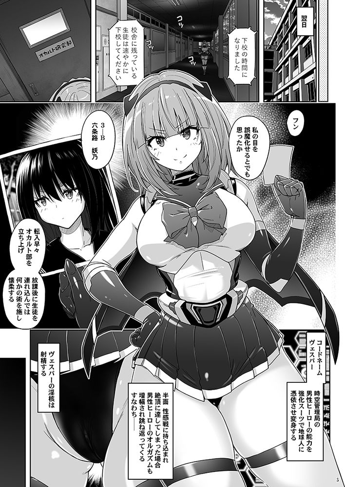 淫核射精ミスティックヴェスパーEp2  恥辱の催淫ブルマ サンプル3ページ目