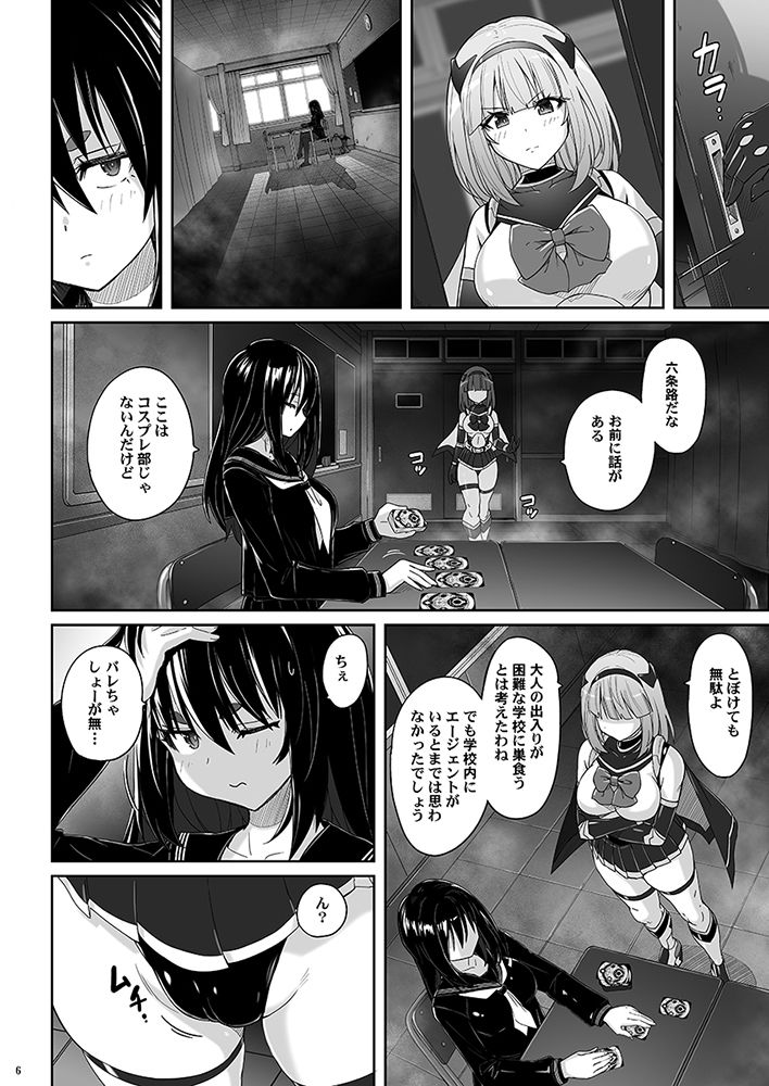 淫核射精ミスティックヴェスパーEp2  恥辱の催淫ブルマ サンプル4ページ目