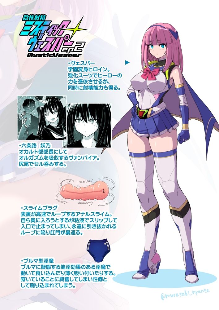 淫核射精ミスティックヴェスパーEp2  恥辱の催淫ブルマ サンプル10ページ目