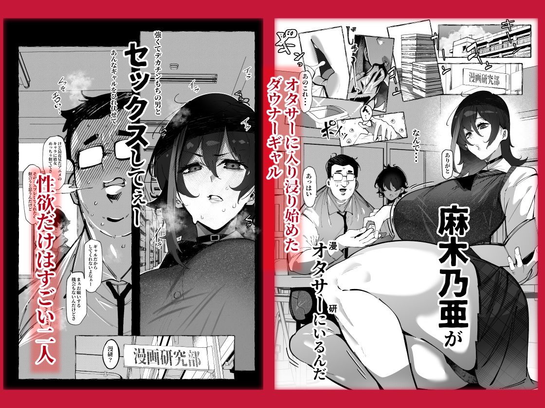 「オタクくん」にやさしいギャル サンプル1ページ目