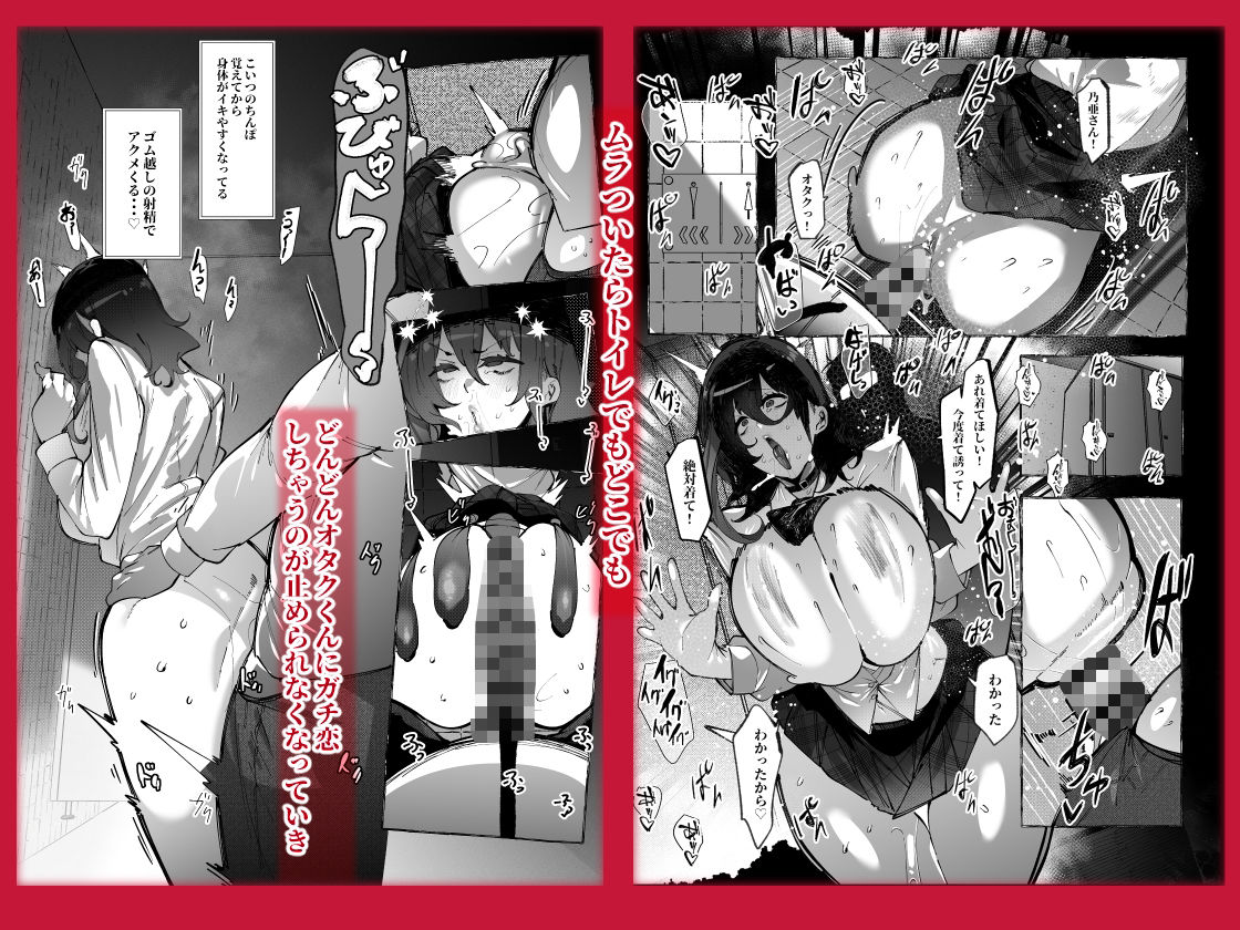 「オタクくん」にやさしいギャル サンプル5ページ目