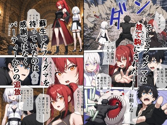 俺を見捨てた最強ジョブの幼なじみは俺に敗北して絶対服従 サンプル3ページ目