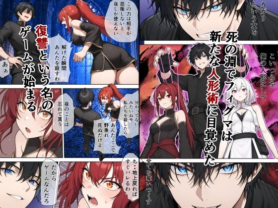 俺を見捨てた最強ジョブの幼なじみは俺に敗北して絶対服従 サンプル4ページ目