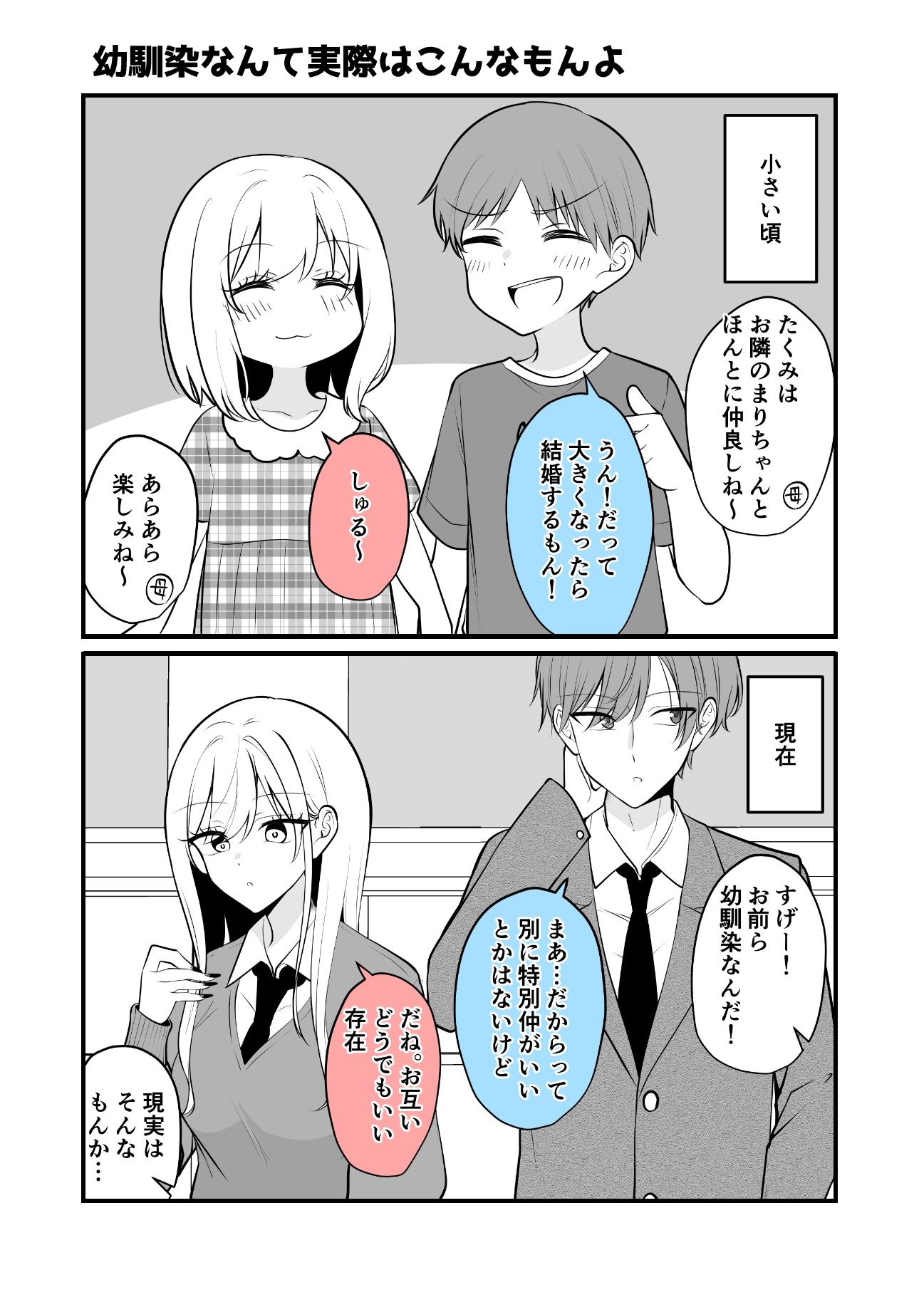 あまあまいちゃいちゃふわふわ サンプル3ページ目