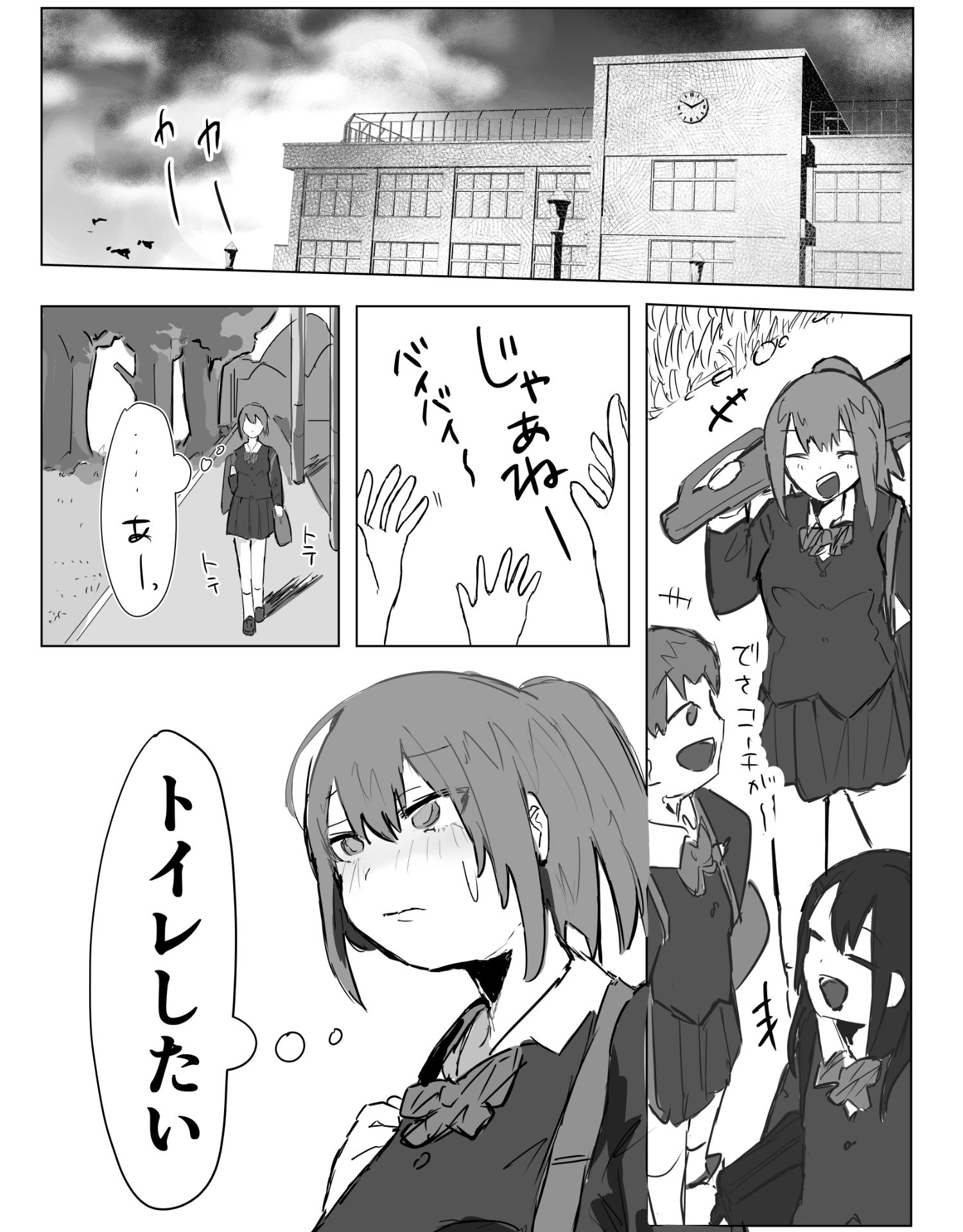 公衆トイレでタコに襲われる話 サンプル3ページ目