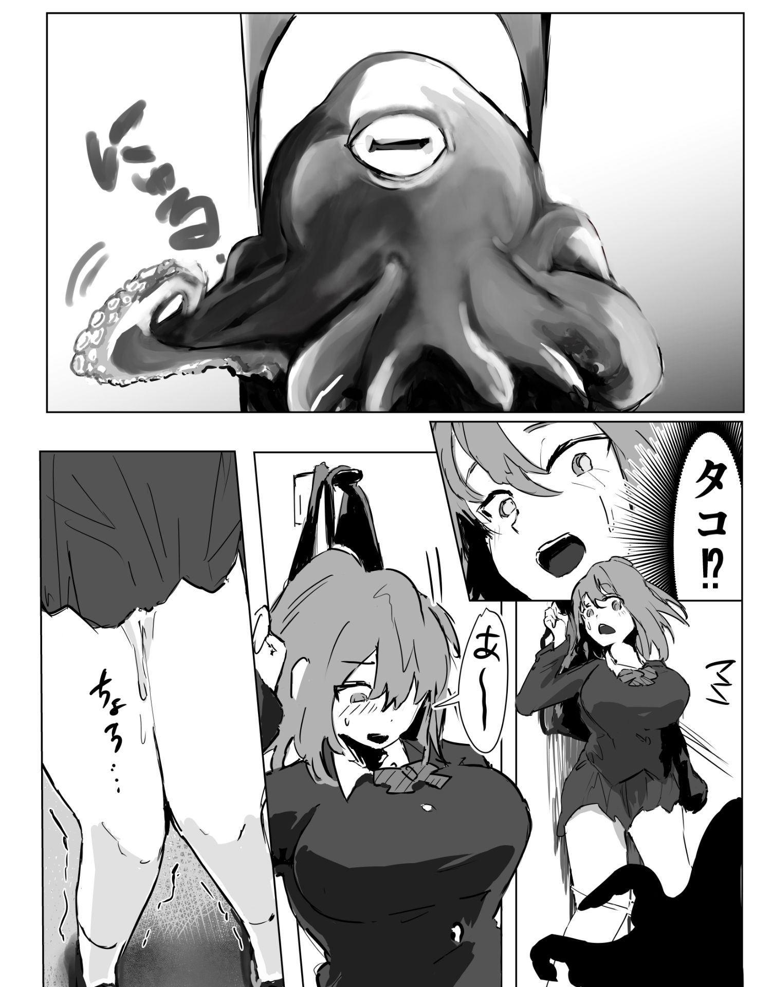 公衆トイレでタコに襲われる話 サンプル7ページ目