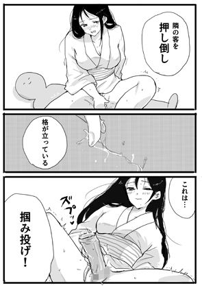 大相撲猛夏場所―自慰― サンプル4ページ目