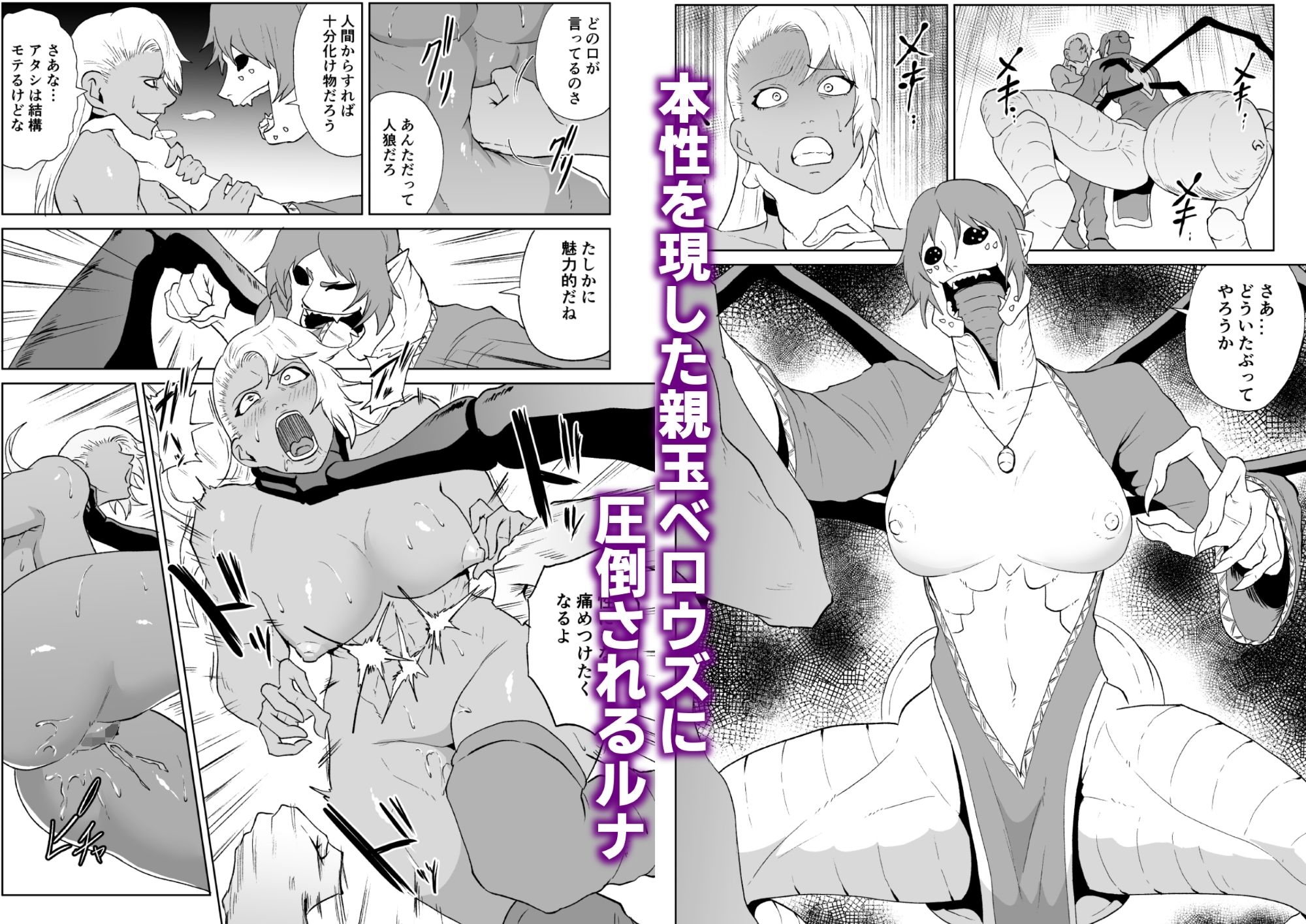 ゴールデンウルフルナ  魔石の鉱脈3 サンプル1ページ目