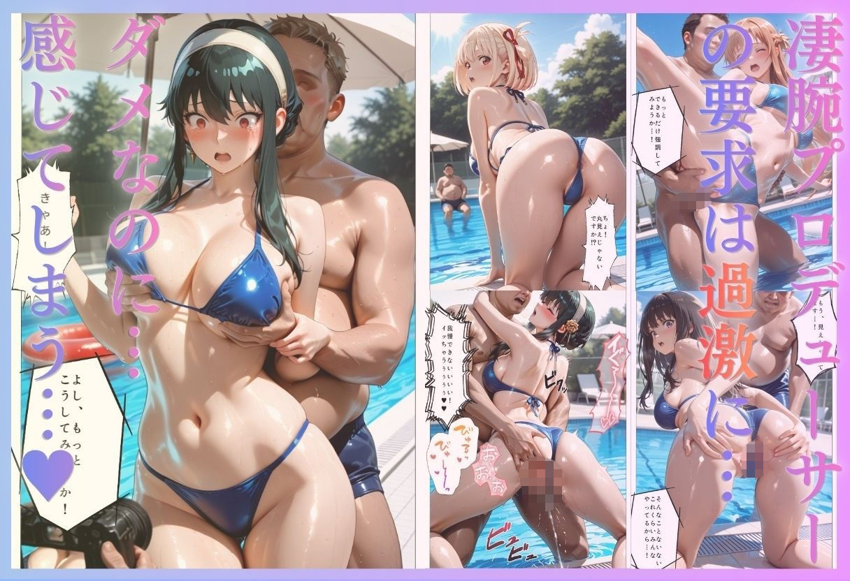 「君は絶対に売れるよ」甘い言葉で誘われたグラドルが、知らないうちにAVデビューさせられていた話 サンプル2ページ目