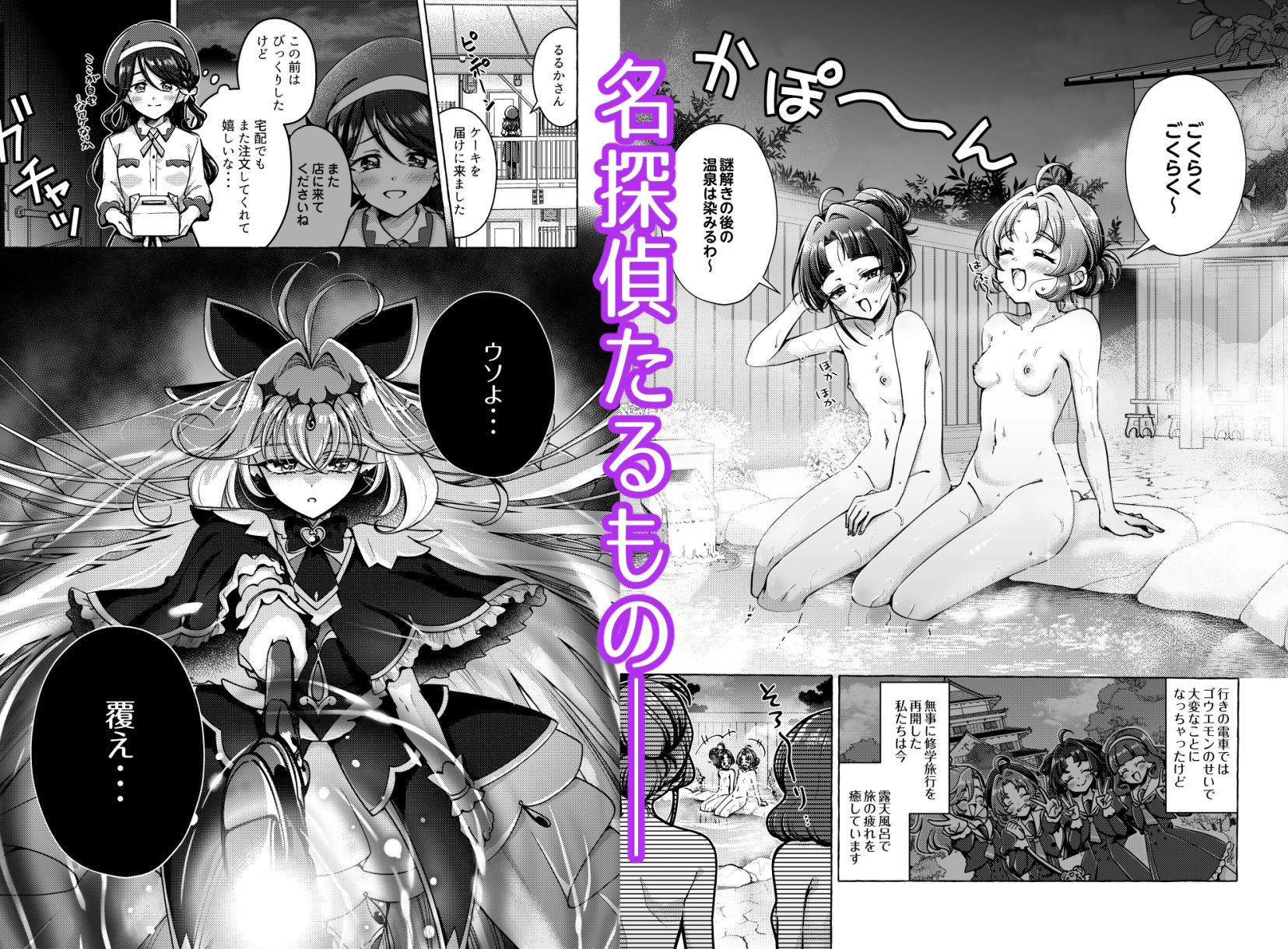愛されて いじられて 名探偵 サンプル1ページ目