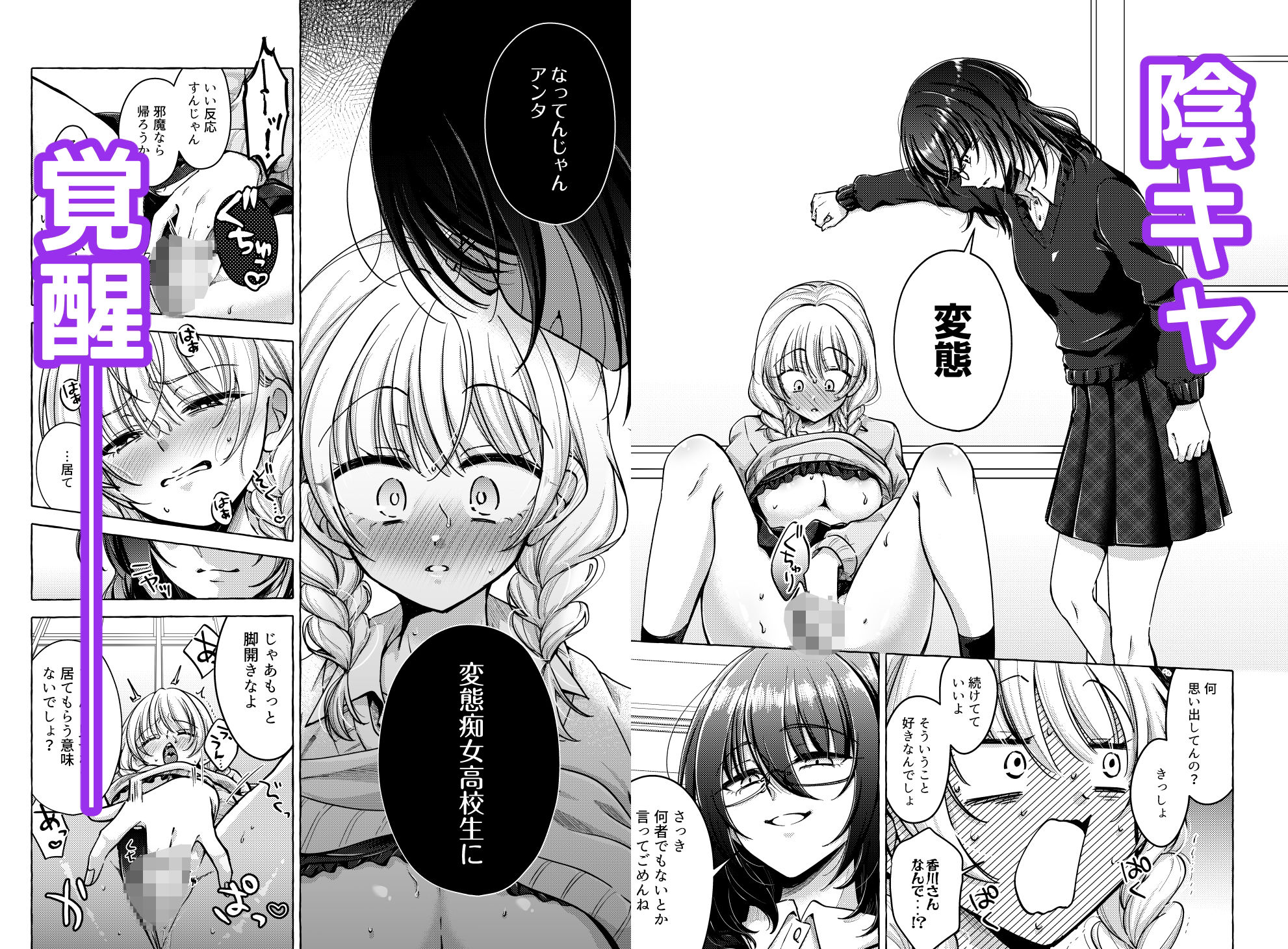 言葉責め以上、友達未満。 サンプル5ページ目
