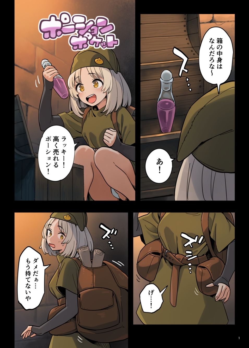 短編3作品詰め合わせ サンプル1ページ目