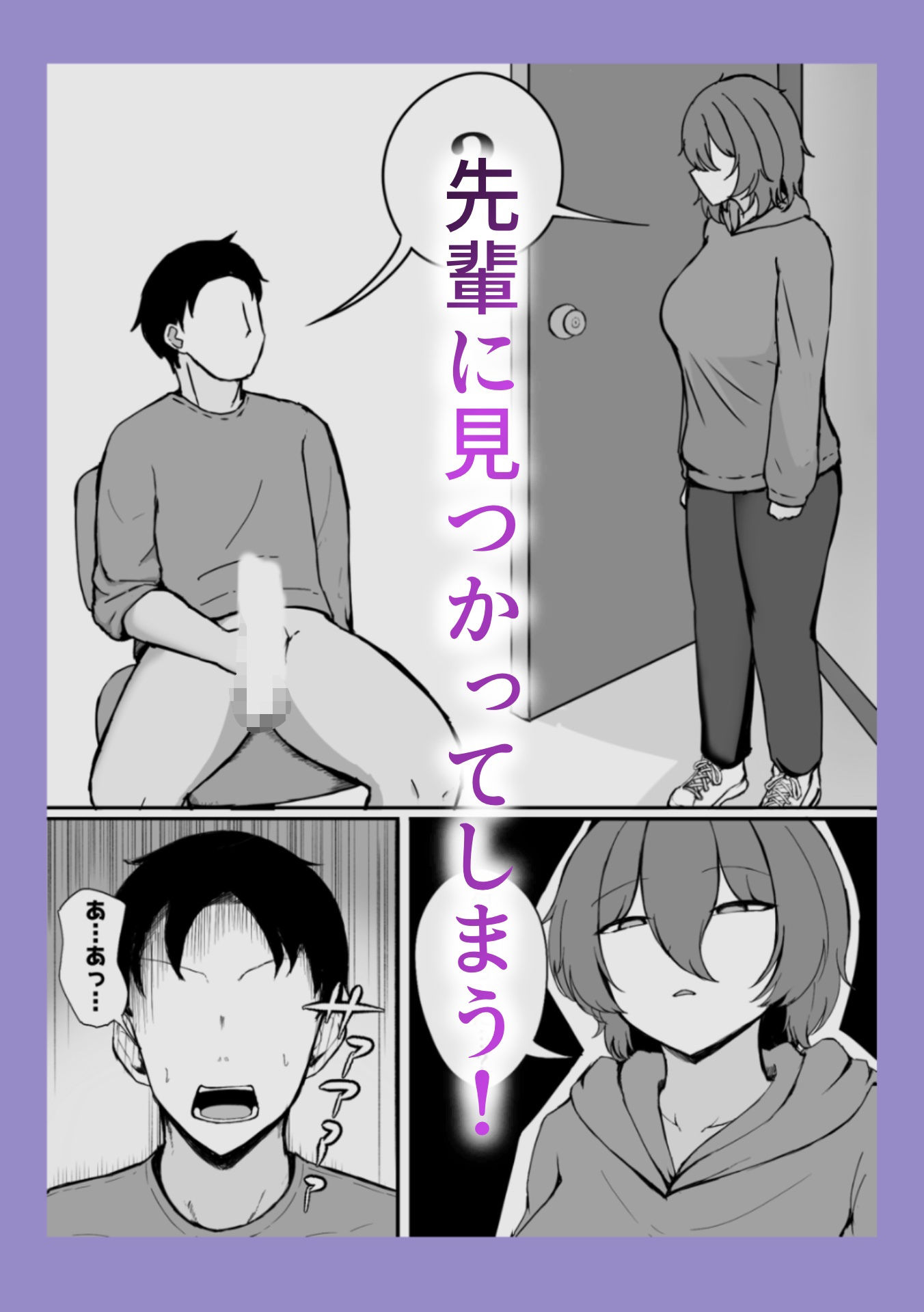 研究室のクールな先輩とエッチした話 サンプル4ページ目