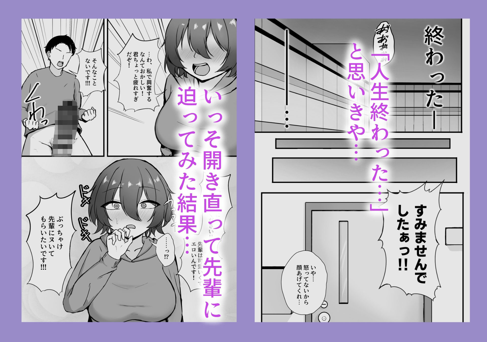 研究室のクールな先輩とエッチした話 サンプル5ページ目