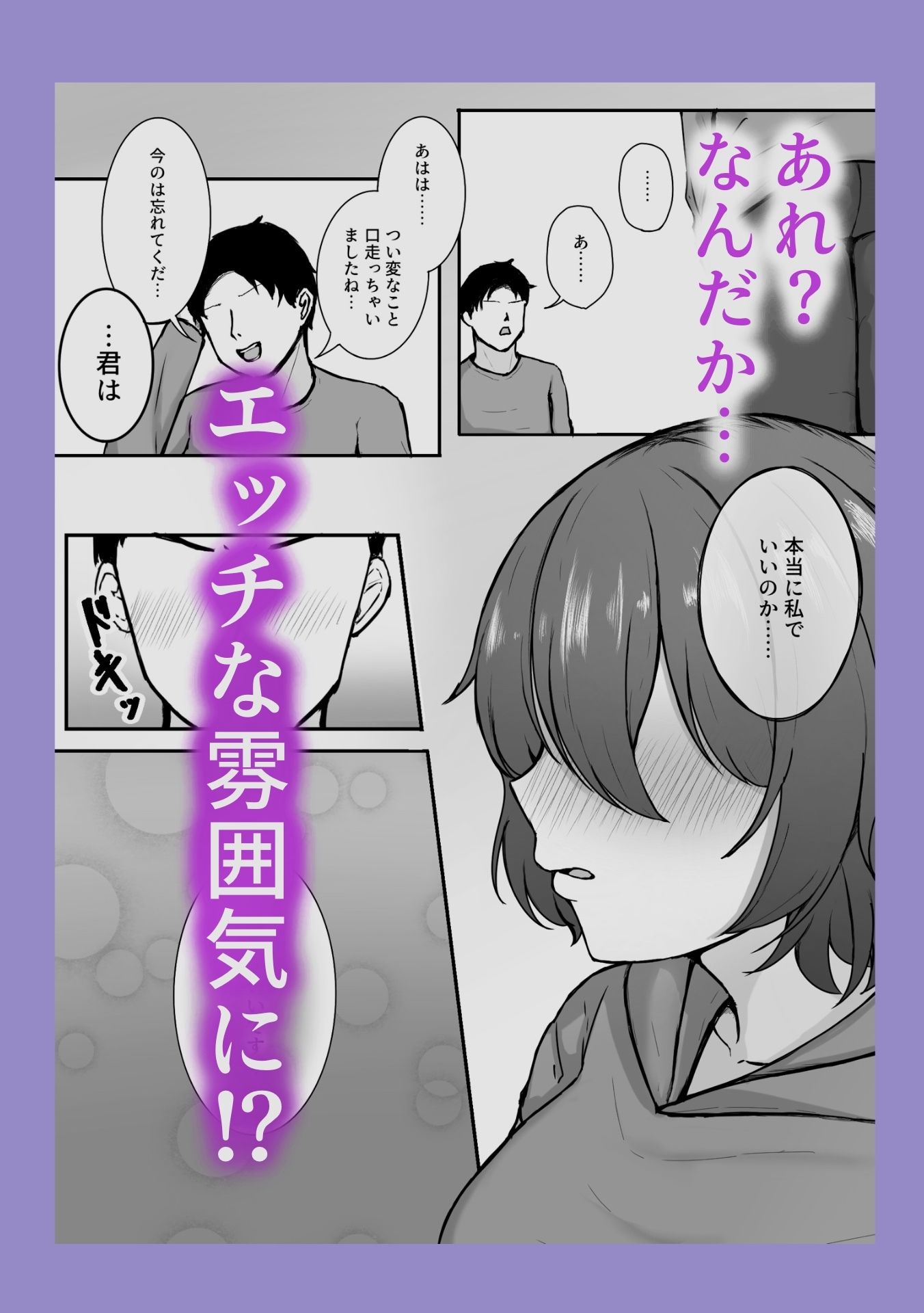 研究室のクールな先輩とエッチした話 サンプル6ページ目