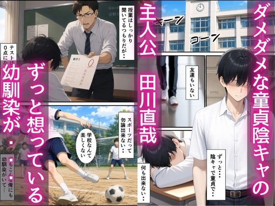 爆乳ボーイッシュ幼馴染と甘々中出しセックスしまくる話 サンプル1ページ目