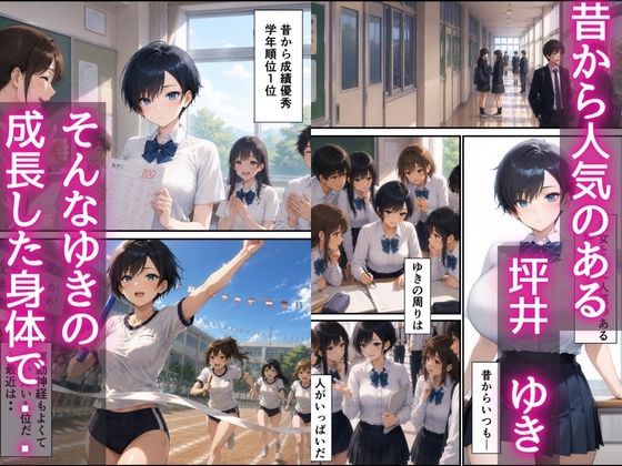 爆乳ボーイッシュ幼馴染と甘々中出しセックスしまくる話 サンプル2ページ目