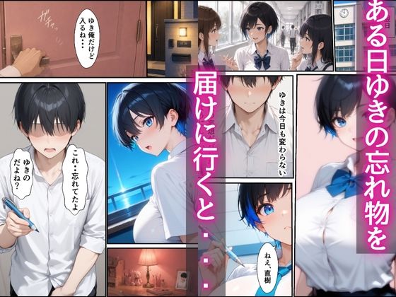 爆乳ボーイッシュ幼馴染と甘々中出しセックスしまくる話 サンプル4ページ目