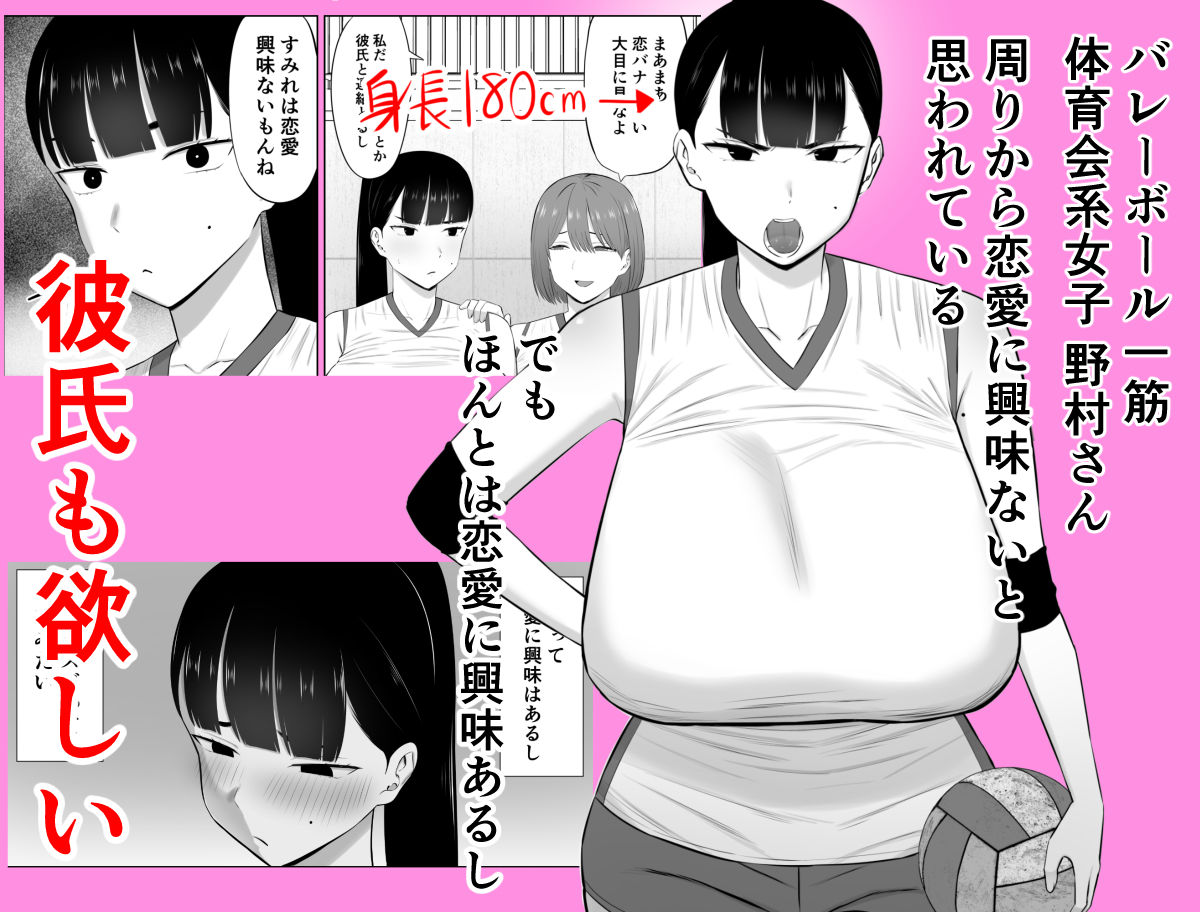スポーツ一筋体育会系女子、男を知ってしまう サンプル1ページ目