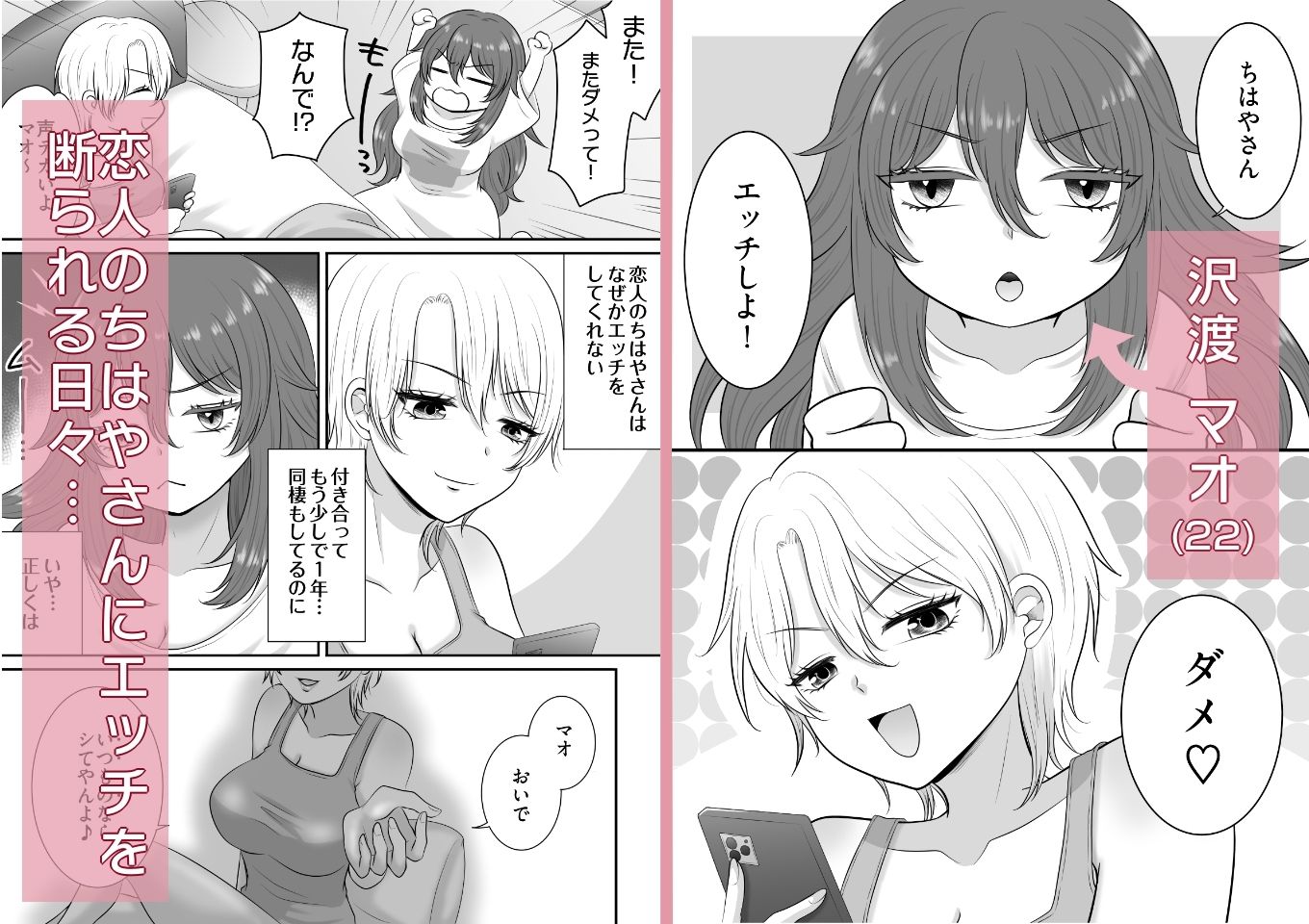 敏感彼女をイかせまくる話 サンプル1ページ目
