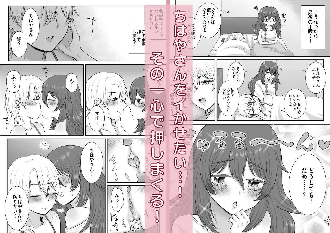 敏感彼女をイかせまくる話 サンプル2ページ目
