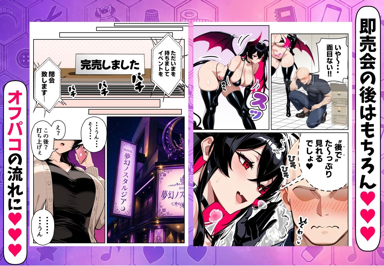 絶妙にチョロそうな地味子コスプレイヤーが俺のサークルの売り子に！？ サンプル6ページ目