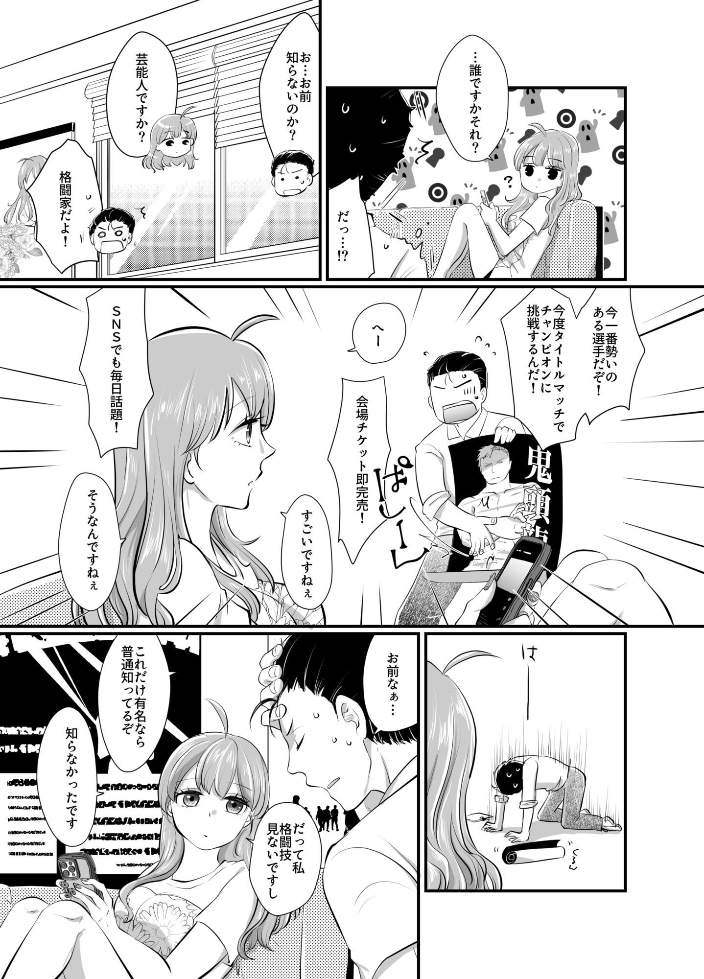 ラウンドガールと羞恥のリング サンプル2ページ目